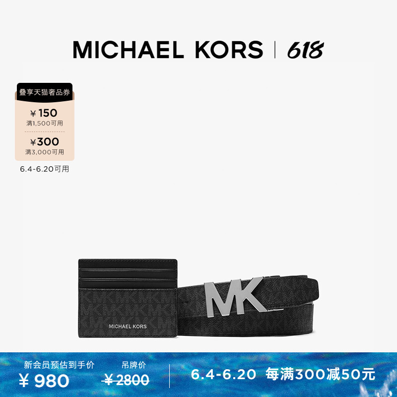 

Пояс-держатель мужской Michael Kors для карточек, черный