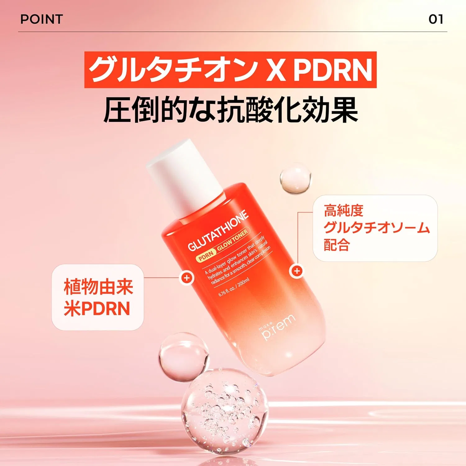 Тоник Makep:Rem — Make Prem Glutathione PDRN Glow Toner, 200 мл — фото 4