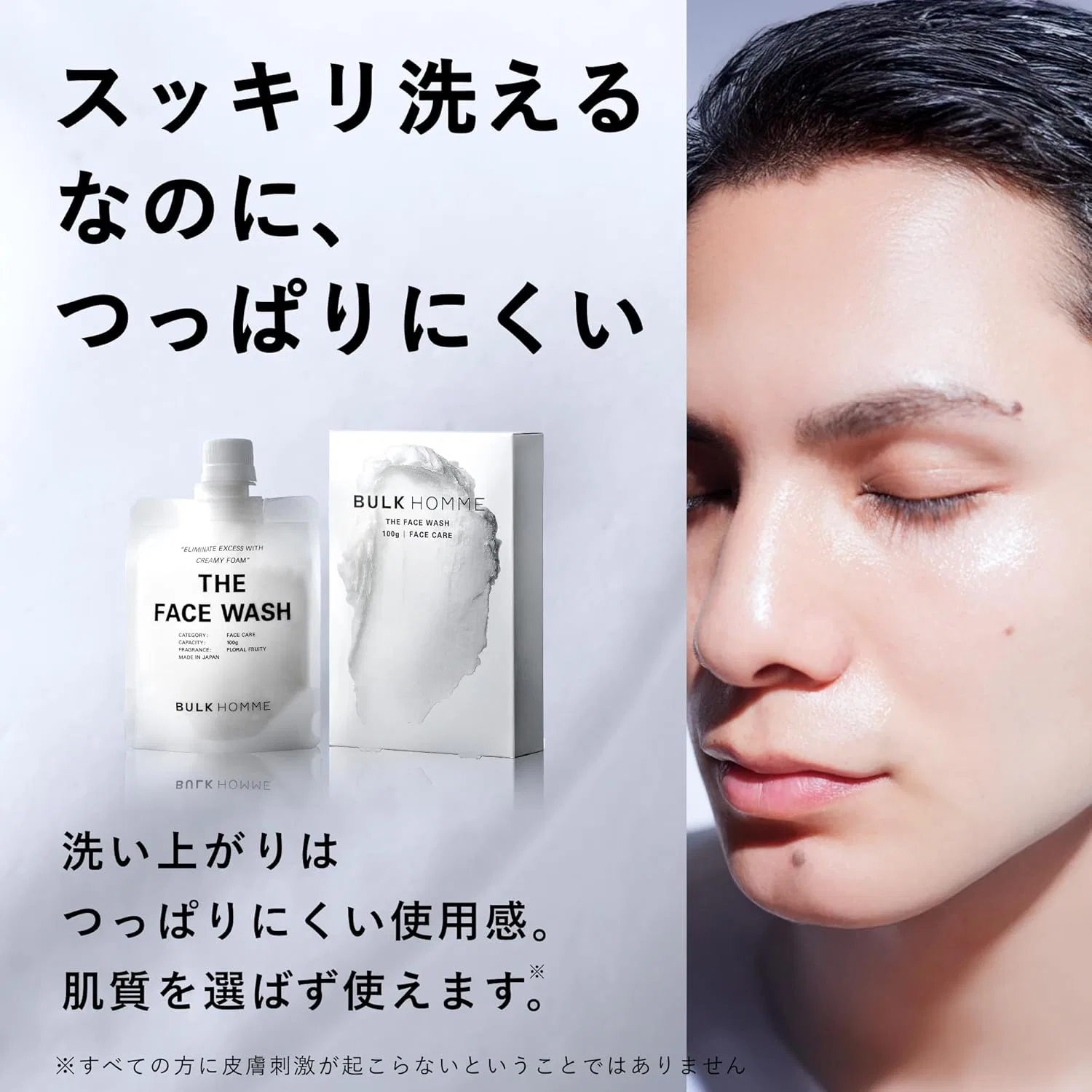 Гель для умывания Bulk Homme — The Face Wash белый, 100 г — фото 4