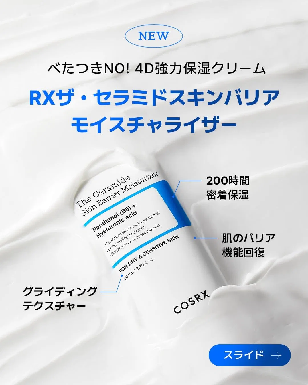 Крем для лица Cosrx — Дневной The Ceramide Skin Barrier Moisturizing Cream, 80 мл — фото 2