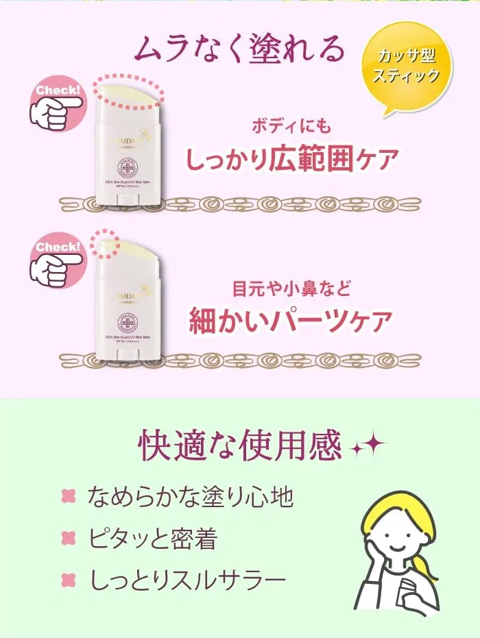 Набор солнцезащитных стиков Simedan Premium CICA Skin Guard UV Stick Balm 30 г x 2 Saimdang Premium — фото 3
