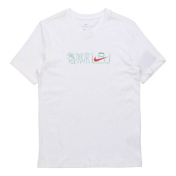 

Футболка Nike LeBron logo Printing Short Sleeve White, белый