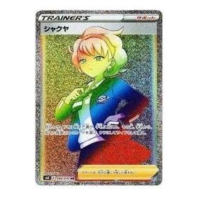 

Карта Pokemon Jet-Black Spirit [S6K 090/070] 'Peonia HR'