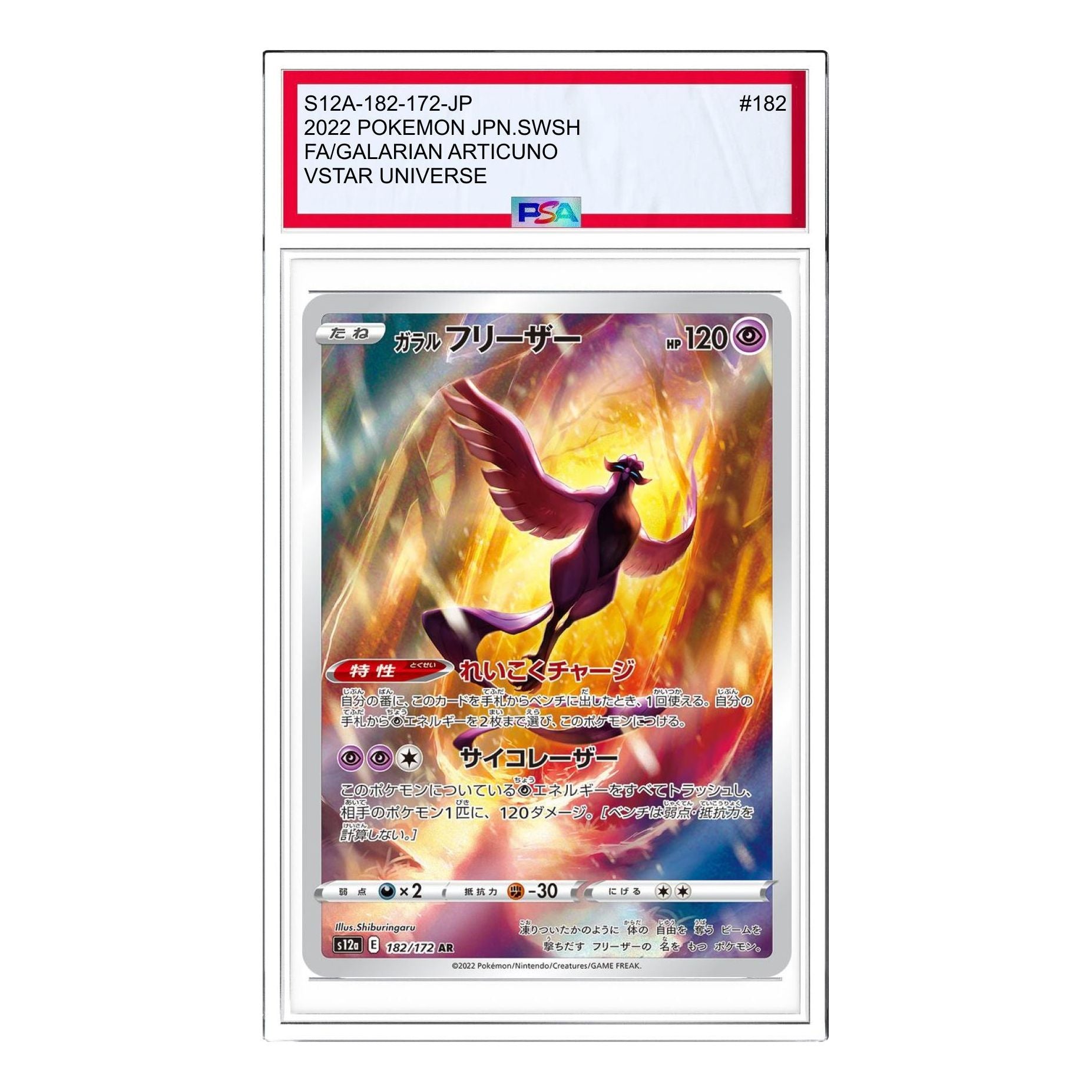 

Карта Pokemon VSTAR Universe [s12a 182/172] 'Galarian Articuno AR'