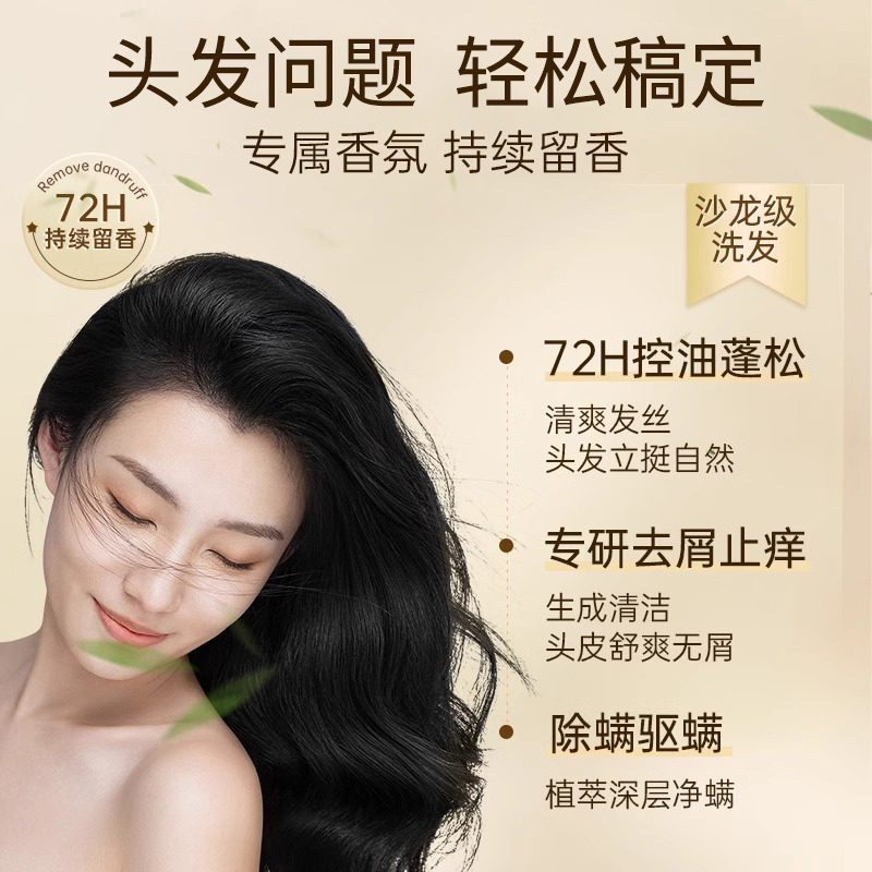 Шампунь для контроля жирности и борьбы с перхотью FangXin + гель для душа FangXin + подарок — фото 4