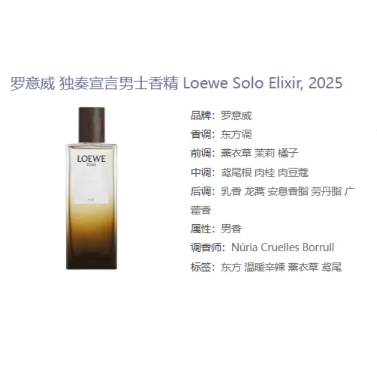 Solo Declaration мужские духи Amber Aromatic, цветочный аромат, Eau De Parfum EDP, 50 мл/100 мл LOEWE, 100ml — фото 2