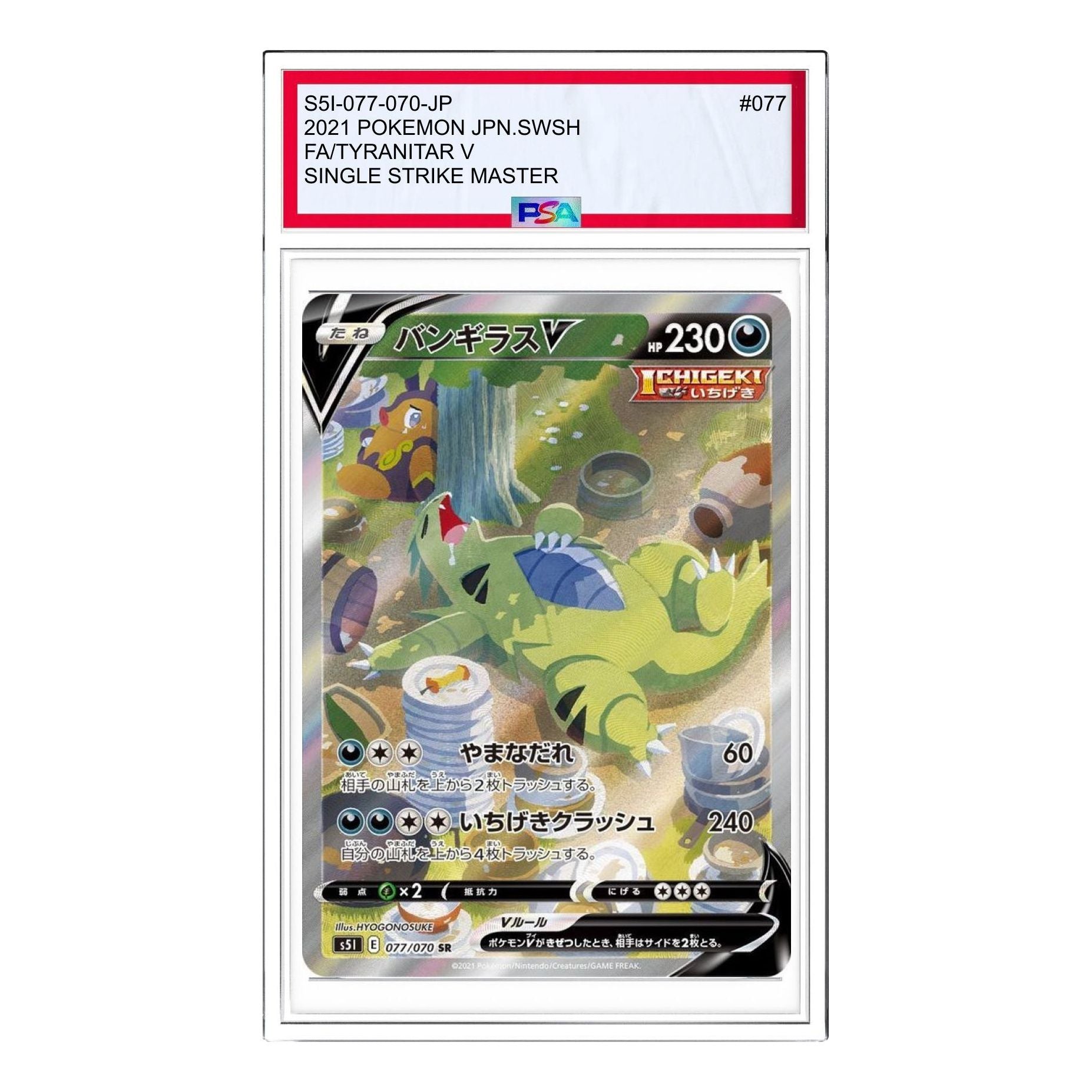 

Карта Pokemon Ichigeki Master [S5I 077/070] 'Tyranitar V SR: SA'