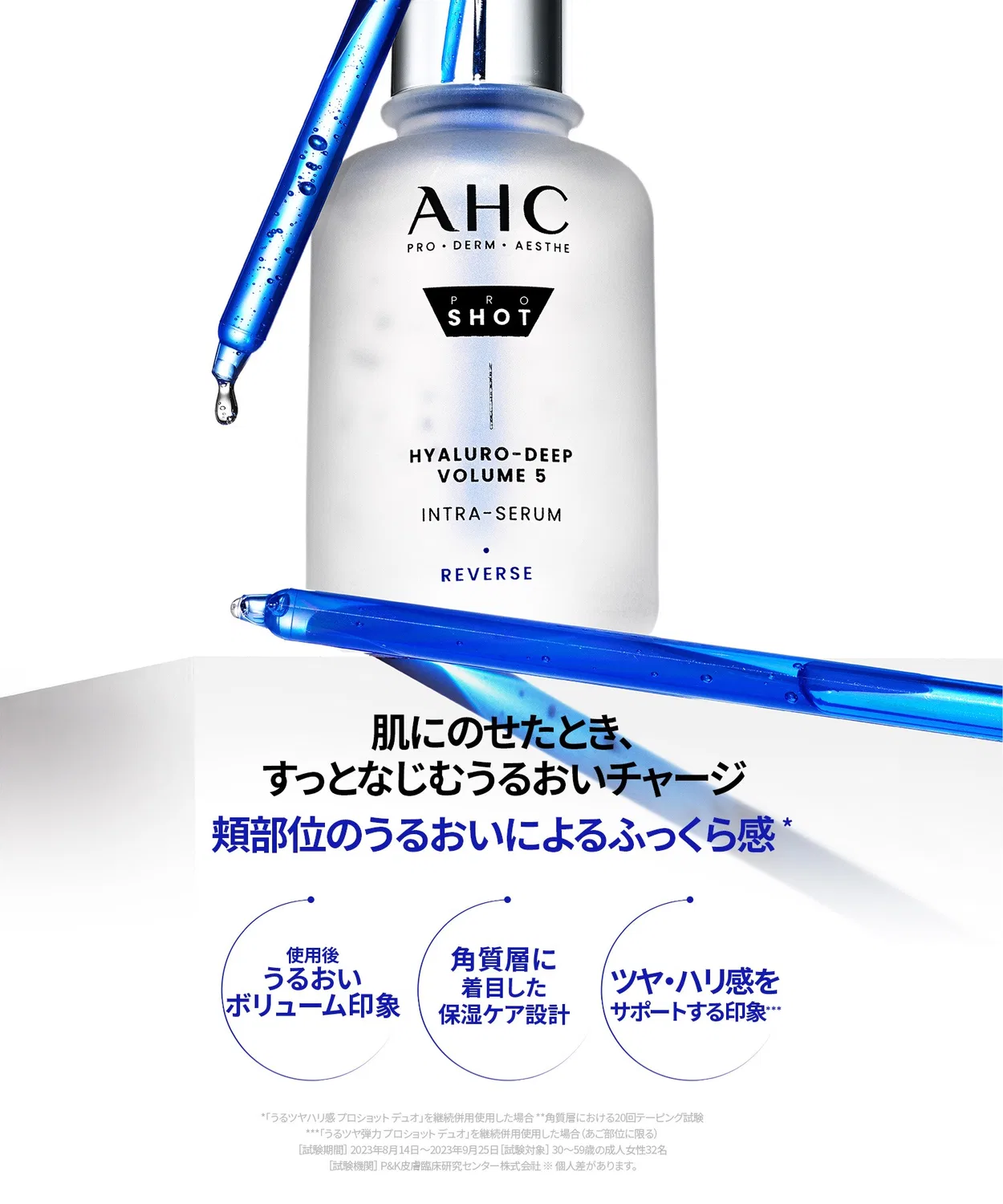 Сыворотка A.H.C — Для лица глубоко увлажняющая PRO SHOT HYALURO DEEP VOLUME 5 Intra Serum, 40 мл — фото 3