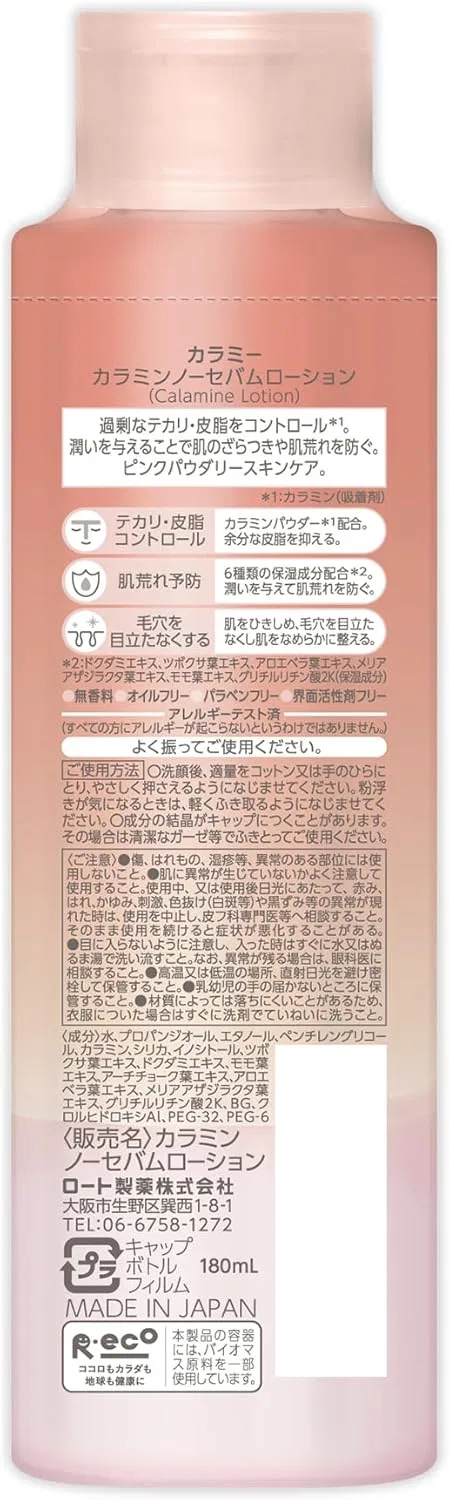 Лосьон Kalami — Для лица Caramine No Sebum Lotion без отдушки, 180 мл — фото 2