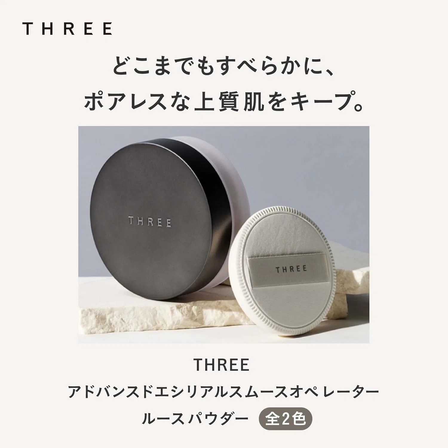 Пудра для лица Advanced Essential Smooth Operator Loose Powder 02 Glow Matte, THREE, 10 г — фото 2
