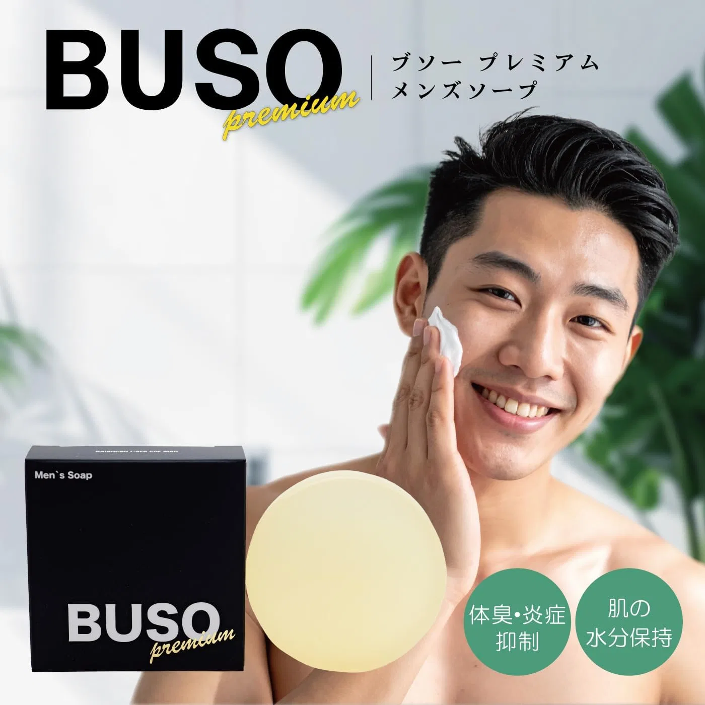 Гель для умывания Buso — С пенкой для лица, , желтый, 10 г — фото 2