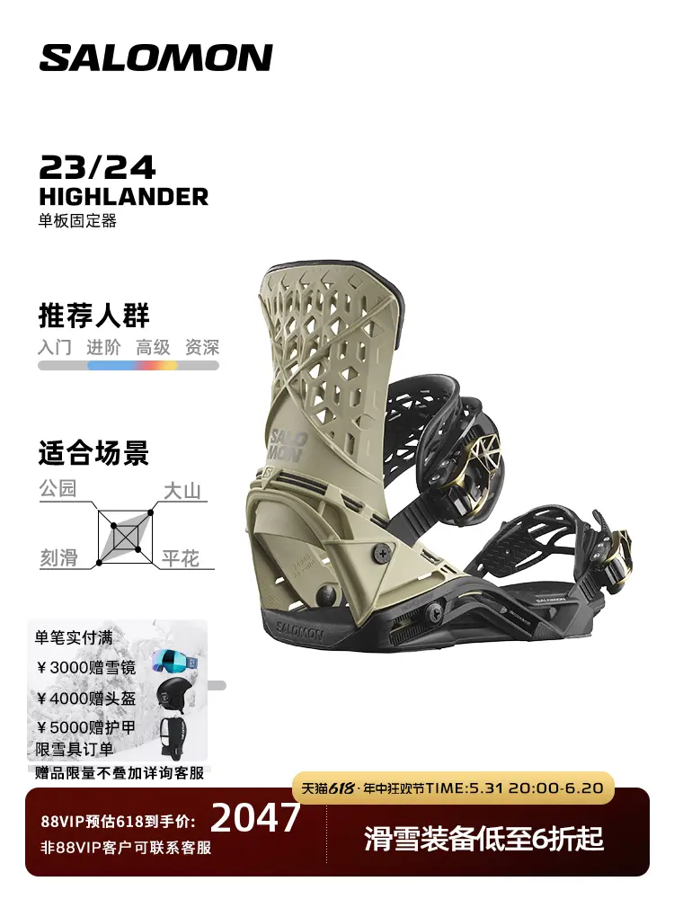 

Крепления для сноуборда Salomon Highlander, хаки