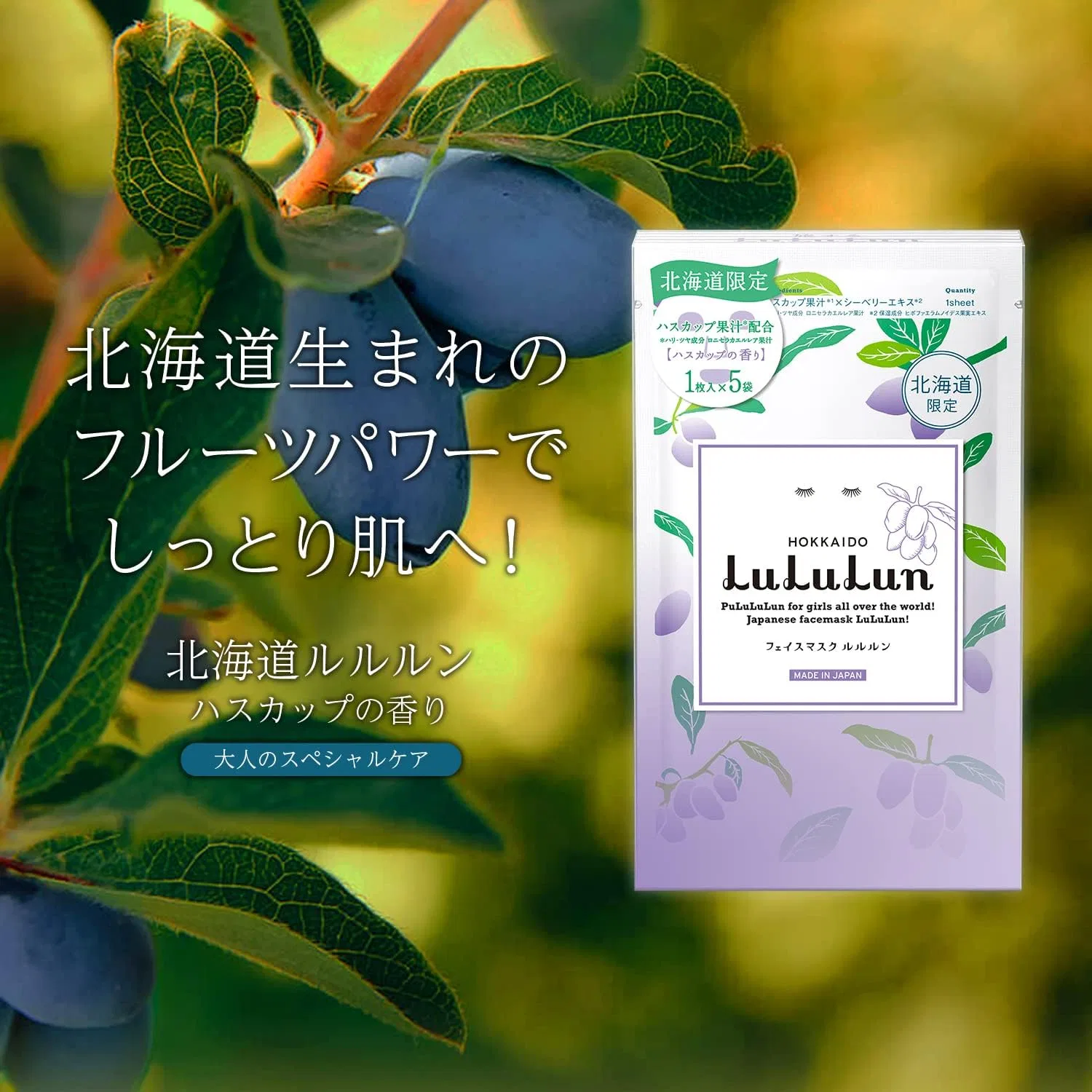 Маска для лица Lululun — Hokkaido с ароматом лотоса — фото 2