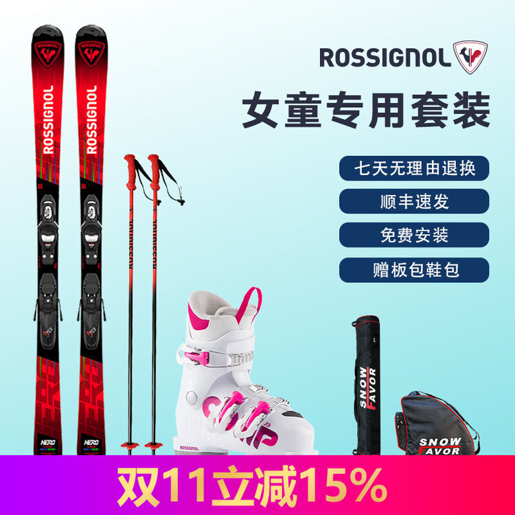 

Rossignol Детский лыжный комплект French Golden Rooster RANJY02, доска + ботинки RBM5130 (размер 18,5-20,5), 130 см, Белый, Rossignol Детский лыжный комплект French Golden Rooster RANJY02, доска + ботинки RBM5130 (размер 18,5-20,5), 130 см