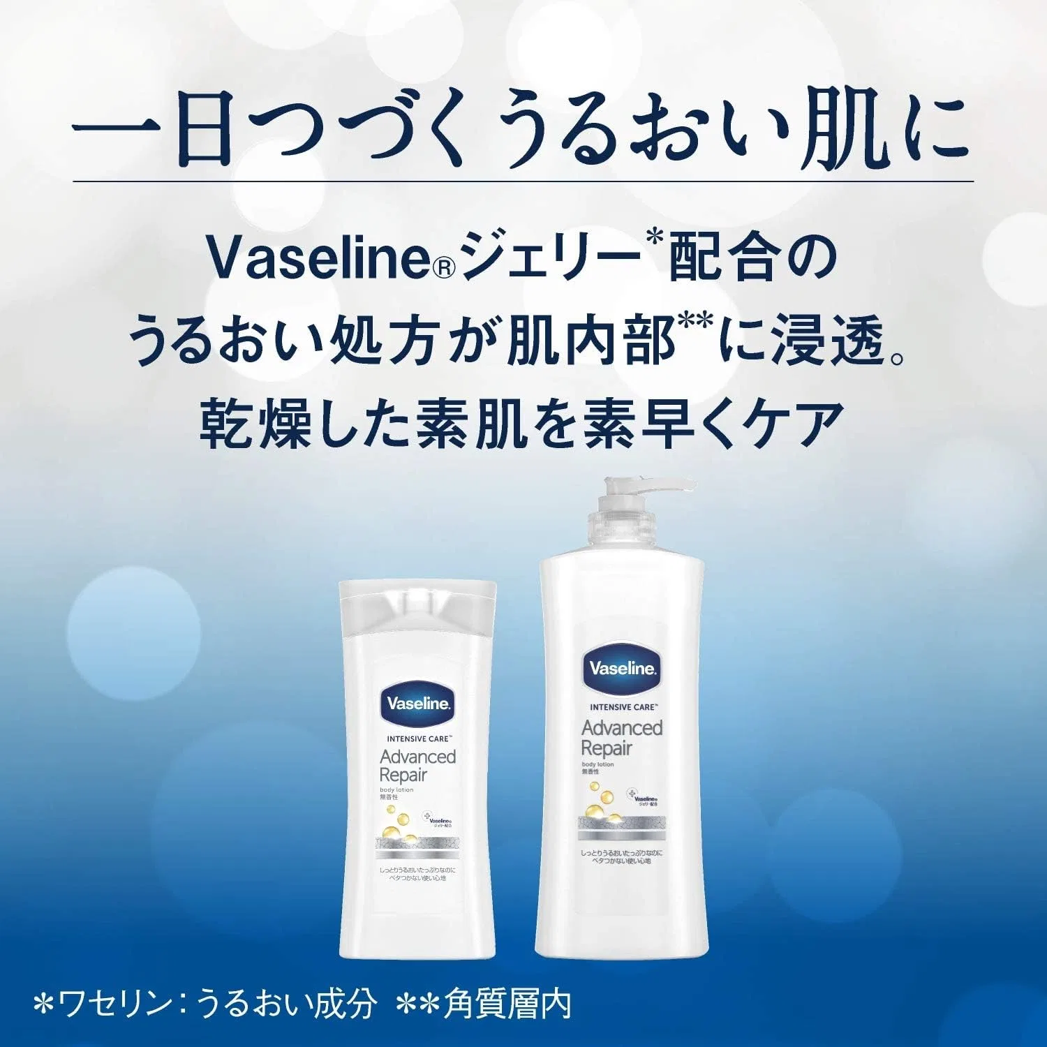 Лосьон для тела увлажняющий Vaseline без отдушки 200 мл — фото 3
