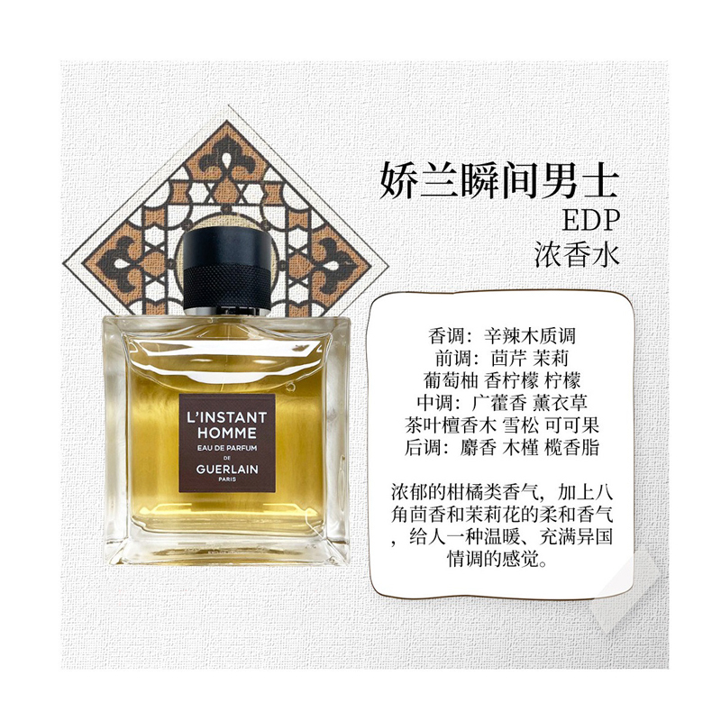 GUERLAIN Классический мужской парфюм Moment Eau De Parfum Wooden EDP 100 мл с нотами какао, фруктов, лимона и пачули — фото 4