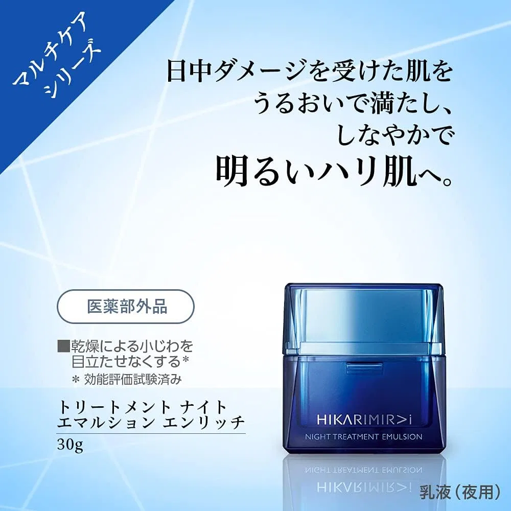 Ночная эмульсия для тела Hikari Mirai Enrich Body 30 мл — фото 3