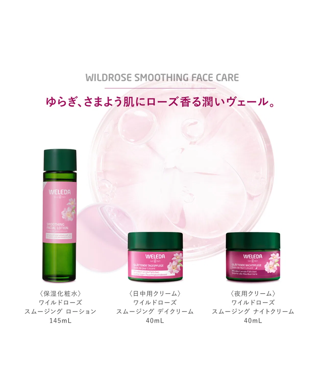 Ночной крем Smoothing Night Cream Weleda Wild Rose 40 мл — фото 4