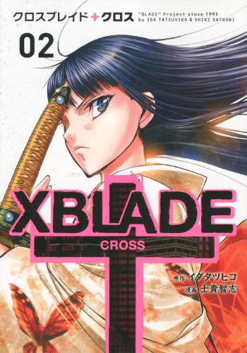 

XBLADE + -CROSS- Vol.2 (Sirius Comics) Manga (Kodansha)