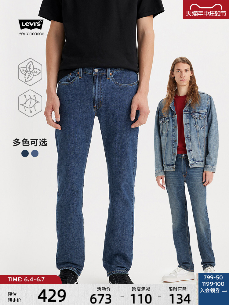 

Джинсы мужские Levi's Ice Cool Series летние, темно - синий