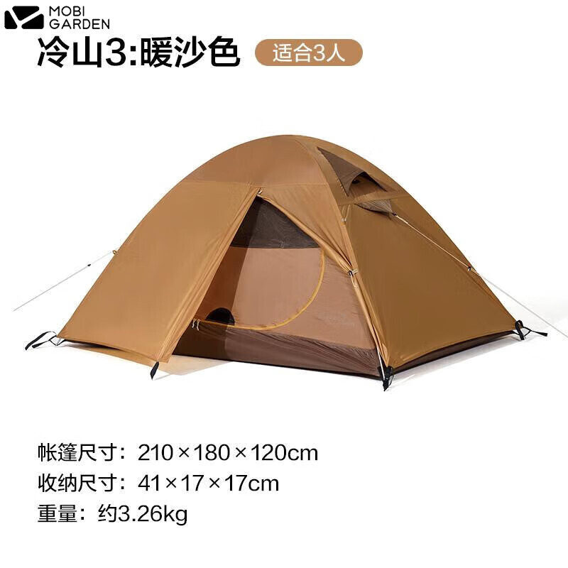 

Палатка Mobi Garden Cold Mountain 3 NXZQU61008