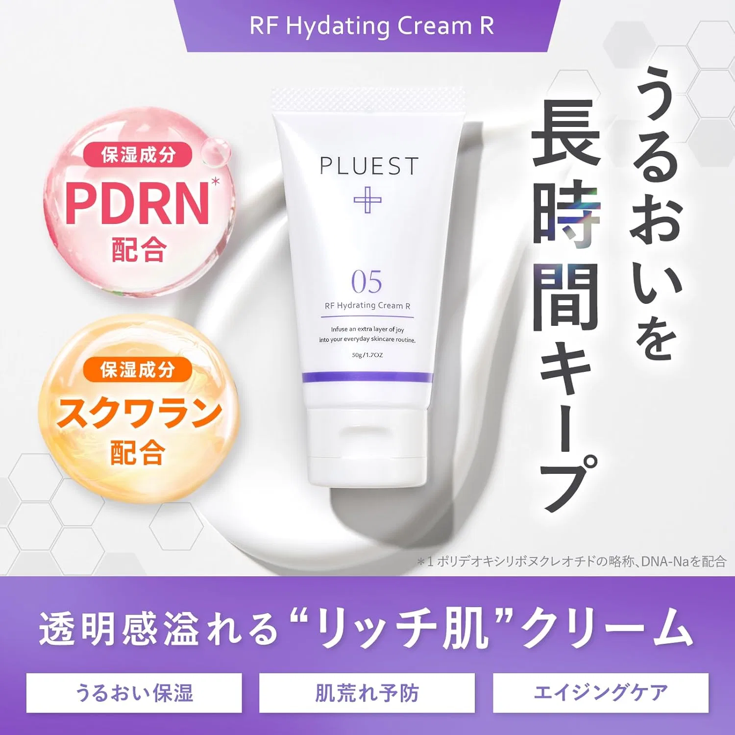 Крем для лица Pluest — Дневной RF Hydrating Cream с керамидом, 50 г — фото 3
