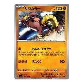 

Карта Pokemon Pokemon Card 151 [SV2a 106/165] 'Hitmonlee U'