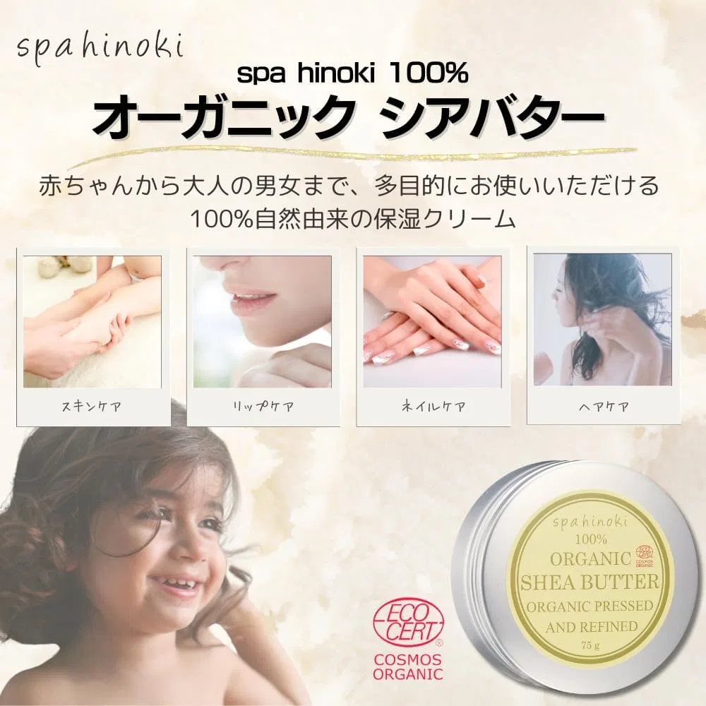 Масло ши Organic Shea Butter spahinoki 75 г — фото 4