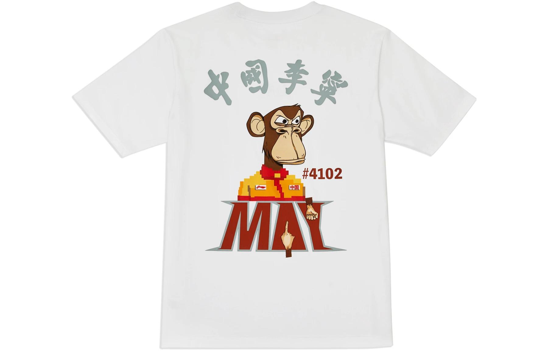 

Футболка мужская LINING, белая
