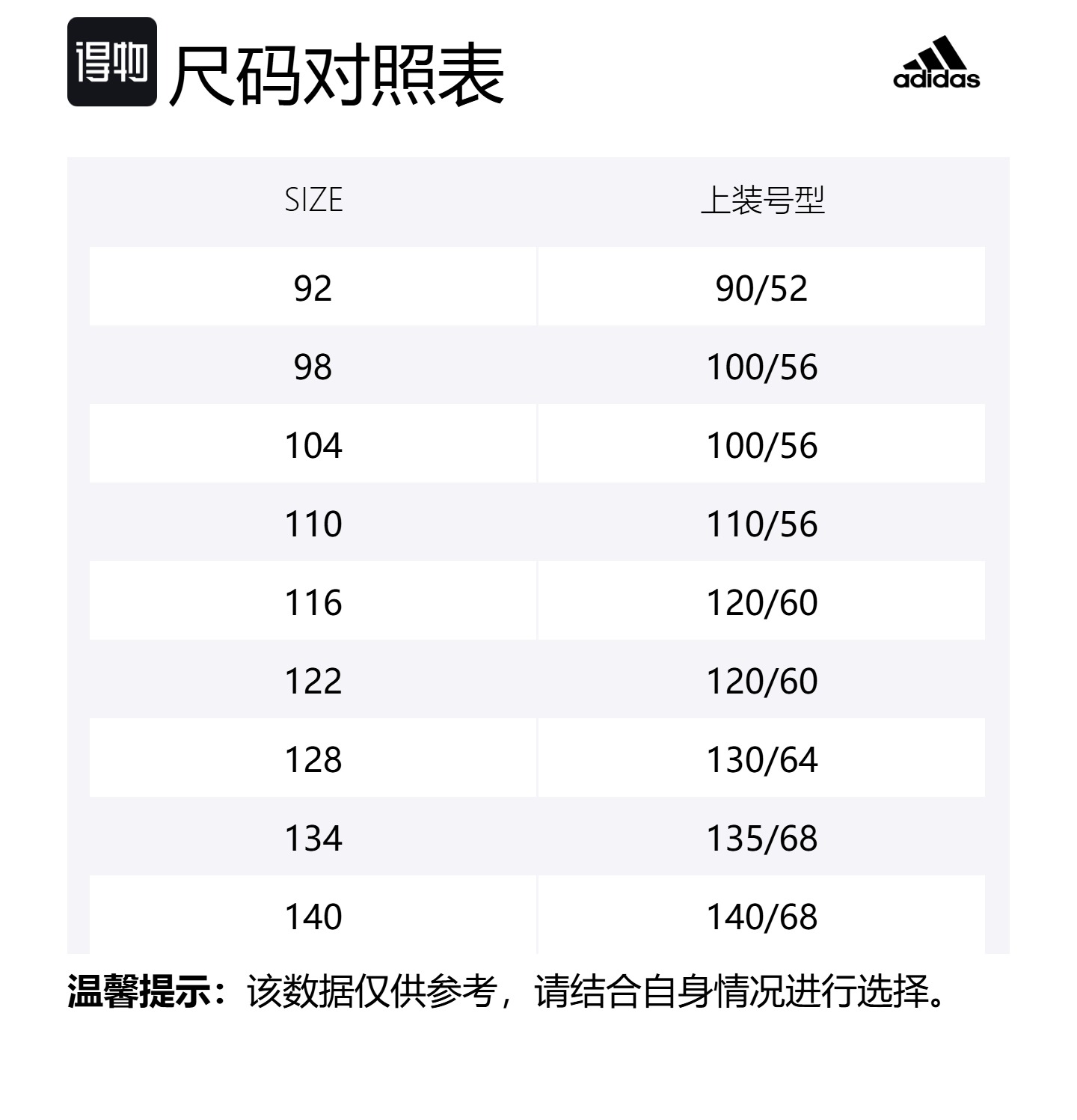 Куртка Wuji Series для детей 3-7 лет Adidas, черный — фото 2