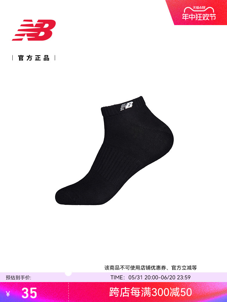 

Носки New Balance до щиколотки, черный