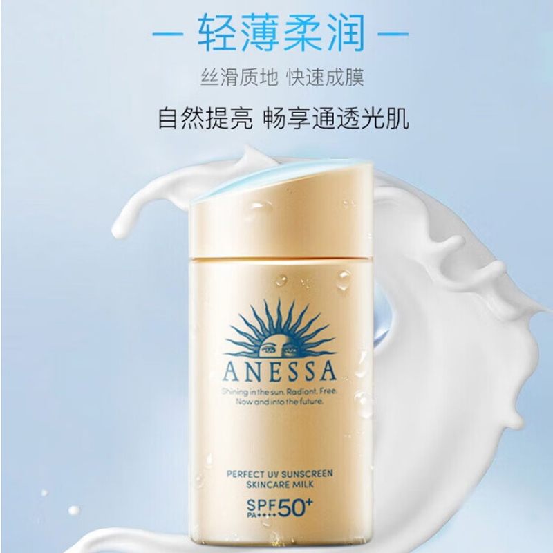 ANESSA ANRESHA Goldfish гель-флакон солнцезащитный увлажняющий успокаивающий SPF50+ 60мл+90мл — фото 3