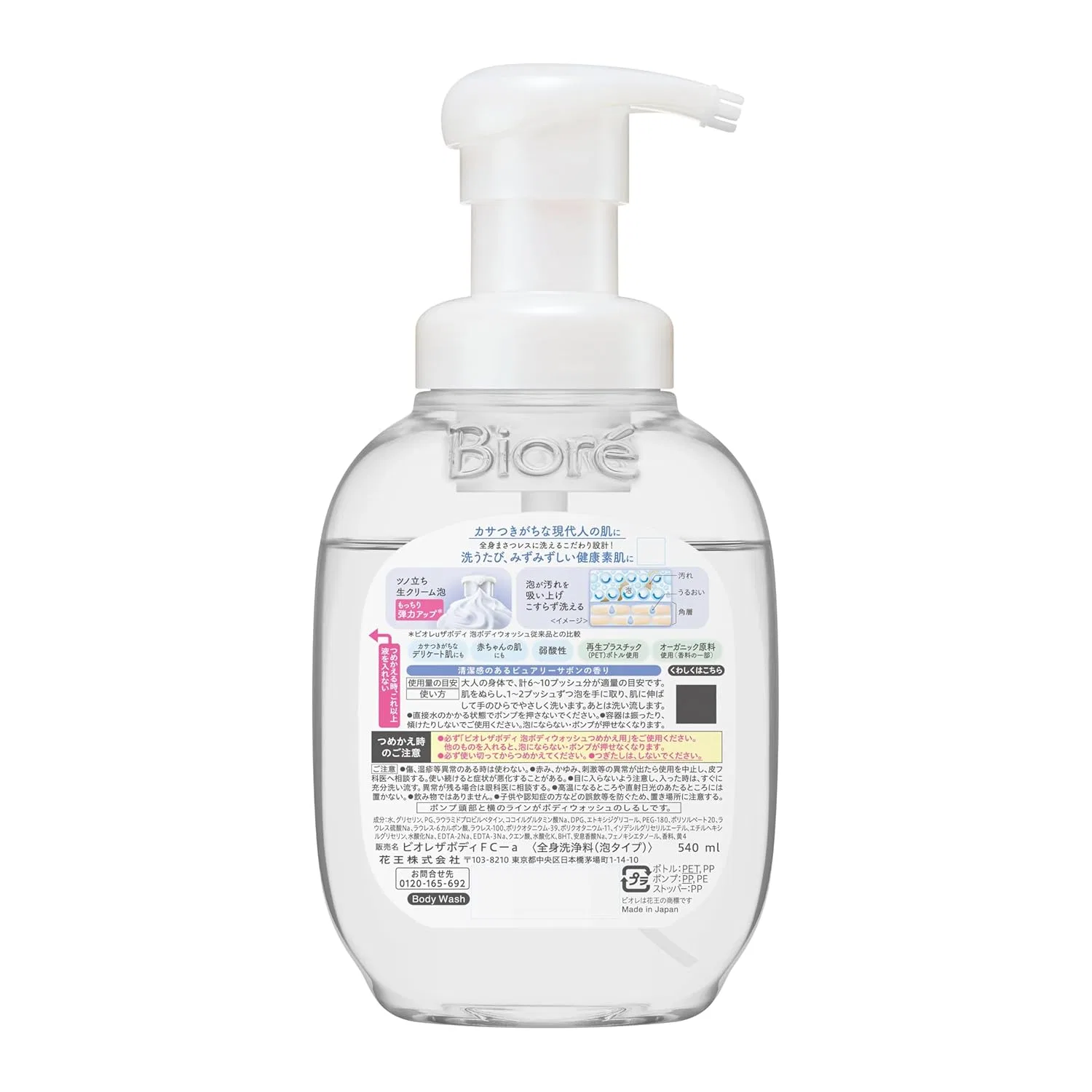 Пенка для душа Biore u The Body Foaming Body Wash «Чистое мыло», 540 мл Biore u — фото 2