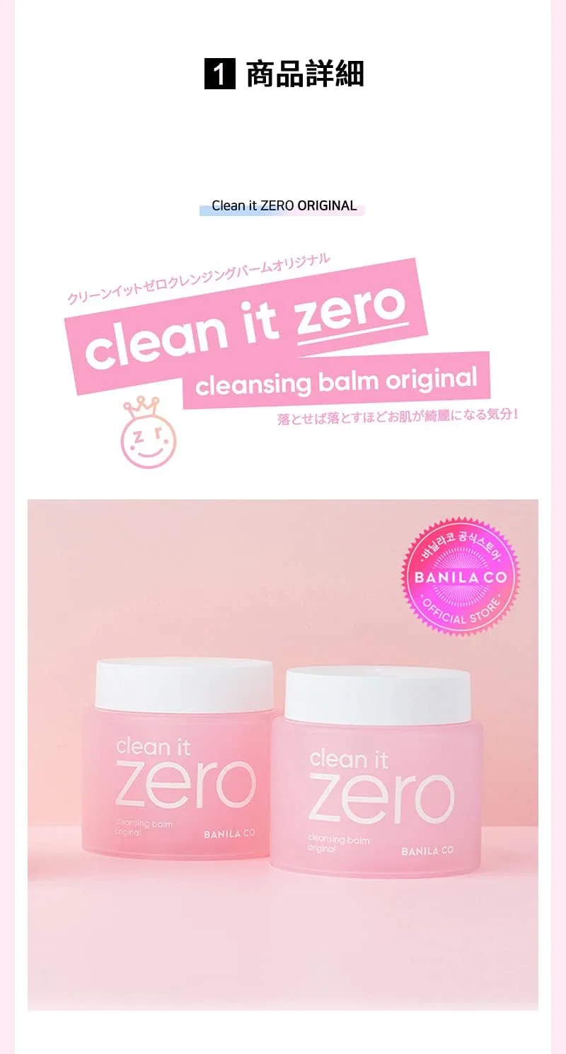 Средство для снятия макияжа Banila Co — Бальзам для снятия макияжа Clean It Zero Original, 180 мл — фото 2