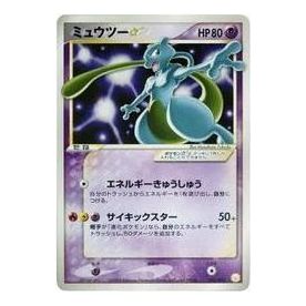 

Карта Pokemon Gift Box MewLucario ver. [PCG-MR 002/002] 'Mewtwo'