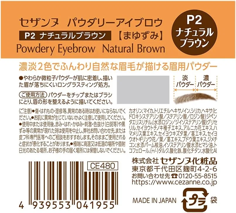 Пудра для бровей Cezanne P2 Natural Brown 2.0g — фото 2