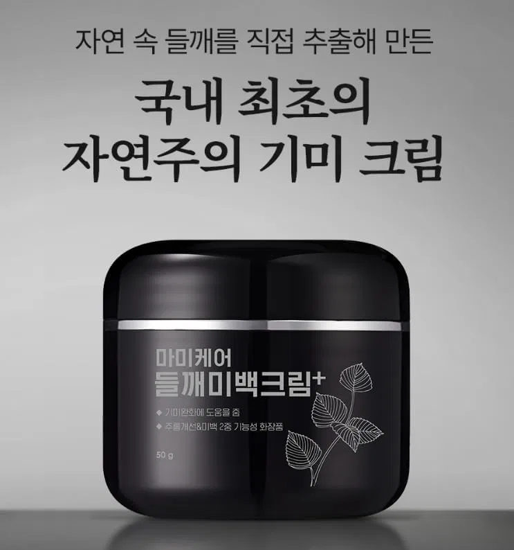 Крем для лица Nongsori — Дневной MamiCare Egoma Whitening Cream Plus, 50 г — фото 2