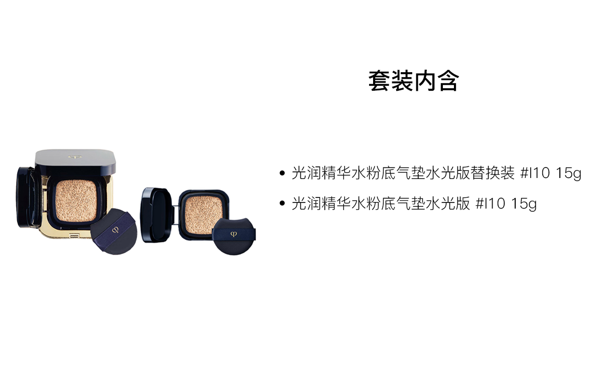 Радиантная сыворотка водная основа air cushions no transfer flawless 15g+15g Clé De Peau Beauté — фото 2