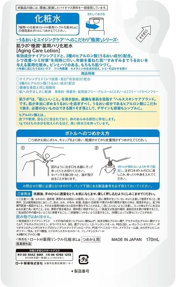 Лосьон Hada Labo — Для лица Gokujun Medicated Firm Lotion Refill, , без отдушки, 170 мл