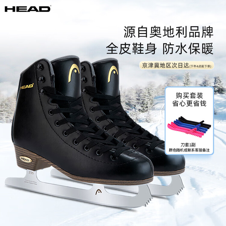 

HEAD Коньки для фигурного катания F600PRO F600pro Black [Ботинки + чехол для лезвия], размер 32