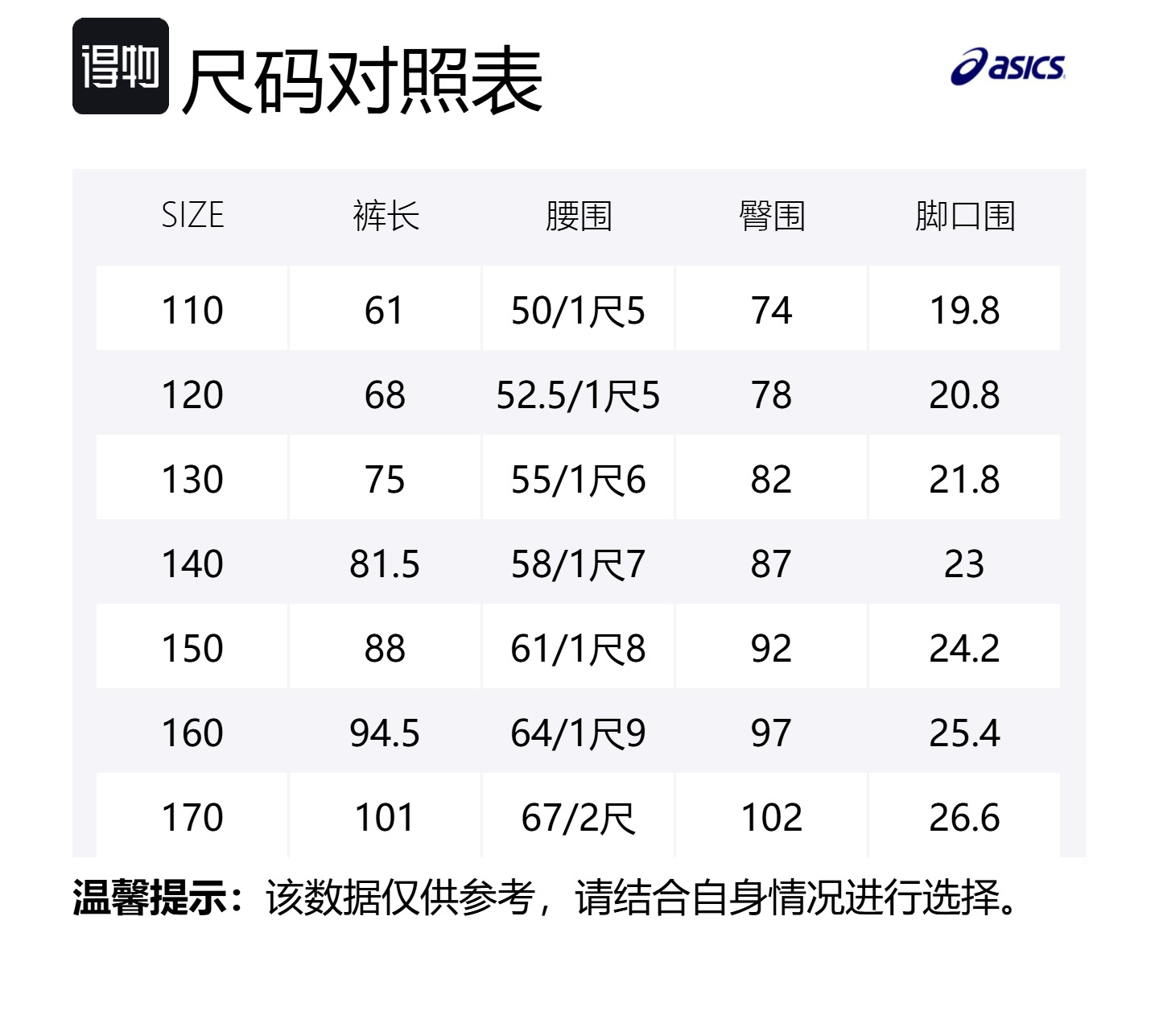 ASICS Детские вязаные спортивные штаны Urban Light Trend Khaki для детей 3-7 лет — фото 2
