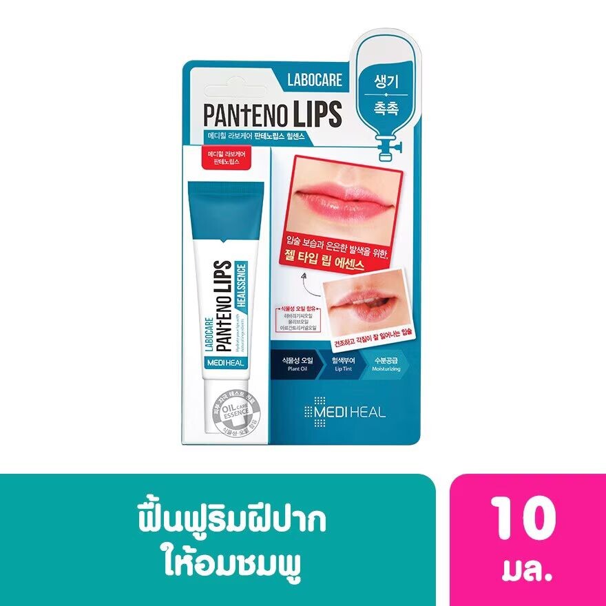 

Mediheal Labocare Pantenolips Healssence 10 мл. В 2017 году в Нью-Йорке появилась информация о том, как это сделать, Blue