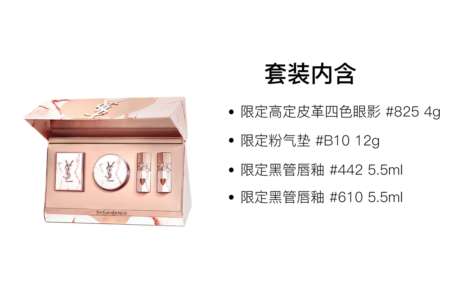 SAINT LAURENT Набор для макияжа Qixi Festival Pink Gold Stone Box из четырех предметов для легкого нанесения тона — фото 3
