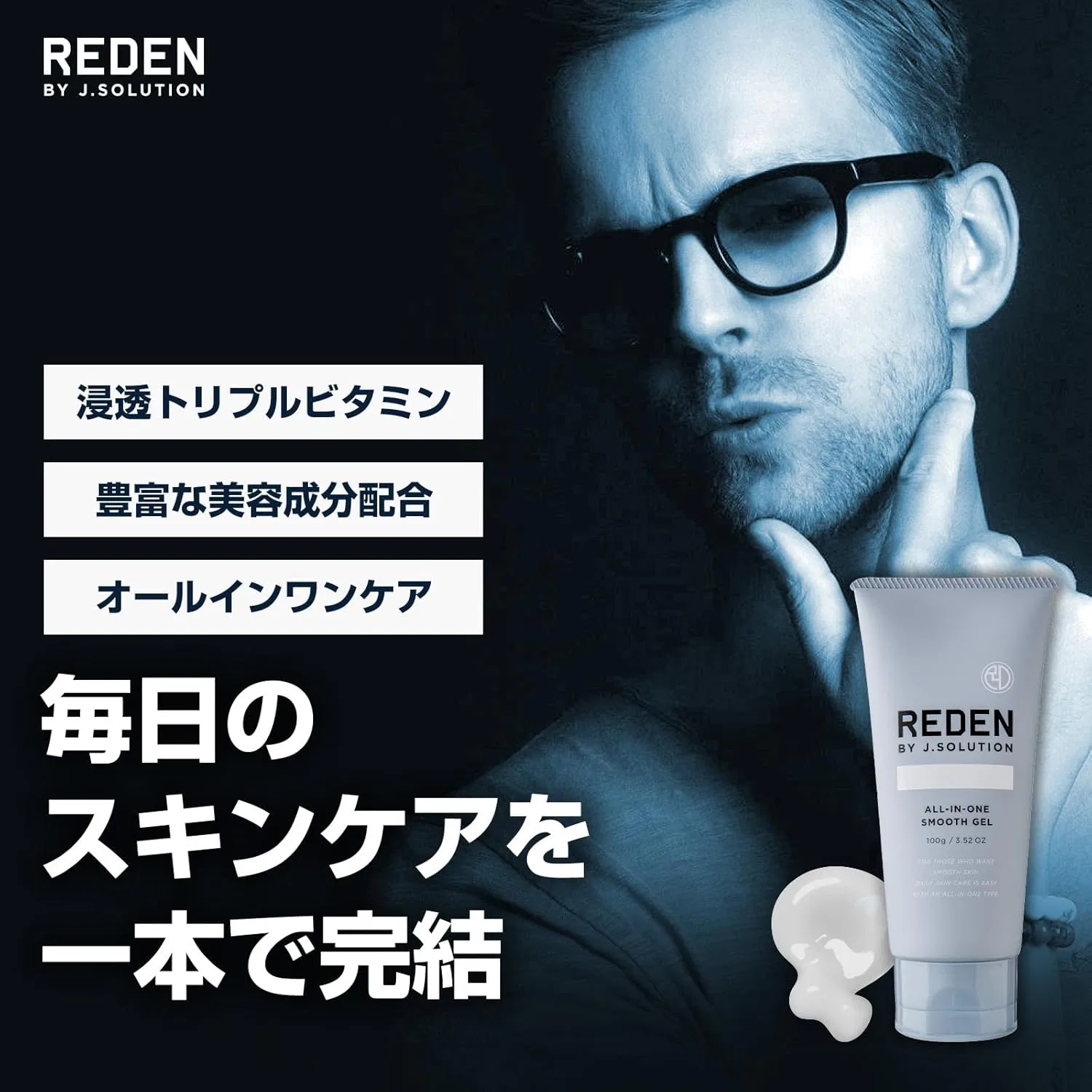 Крем для лица Riden — Гель для лица All-in-One Smooth Gel, 100 г — фото 3