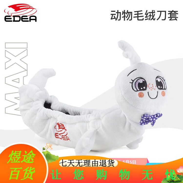 

EDEA Итальянские чехлы для коньков, чехлы для ледовых коньков для детей, плюшевые чехлы для лезвий в виде животных, впитывающие полотенцем чехлы для лезвий, маленькие белые страшные