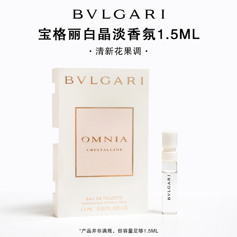 BVLGARI Набор пробников духов Crystal Collection White Crystal, два флакона, туалетная вода, цветочно-фруктовый аромат, 1,5 мл*2 — фото 4