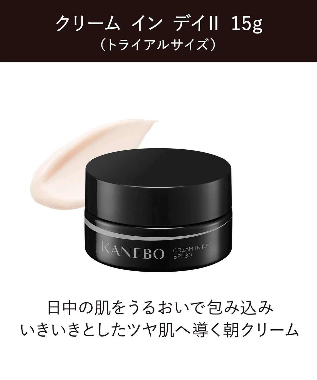 Набор Kanebo — Кремов для лица дневной и ночной Cream in Day U & Night U Trial Set 15г+15г — фото 2