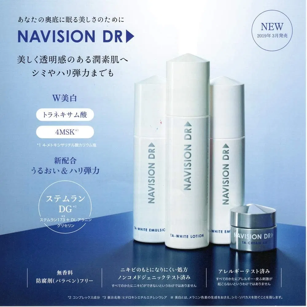 Эмульсия Vision — Отбеливающая NA DR TA White Emulsion, 120 мл