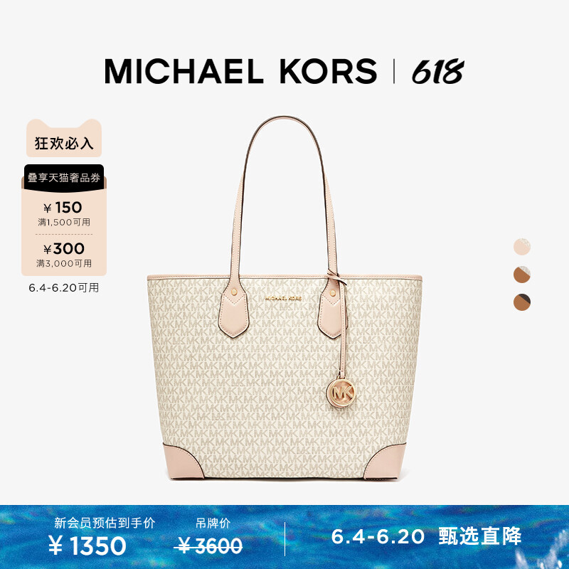 

Сумка-тоут Michael Kors Eva, ванильный