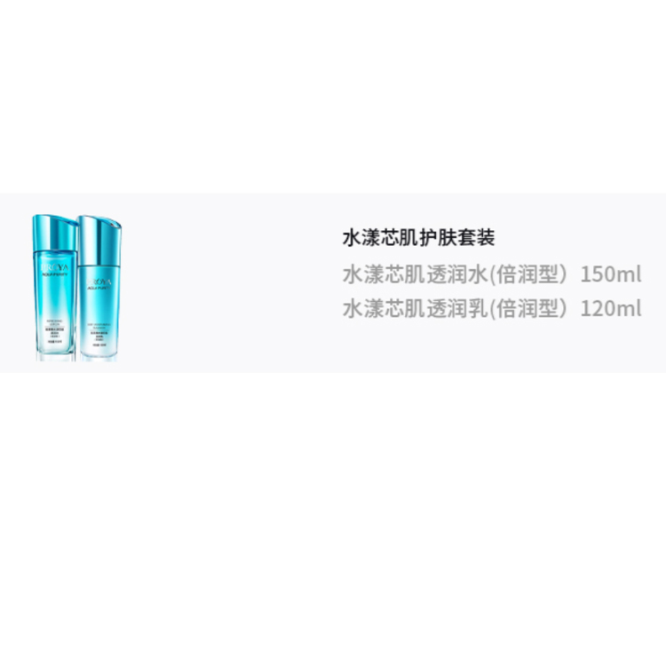 Увлажняющий набор для ухода за кожей Hydrating Core Skin, двойной тип, 120мл+150мл PROYA — фото 2